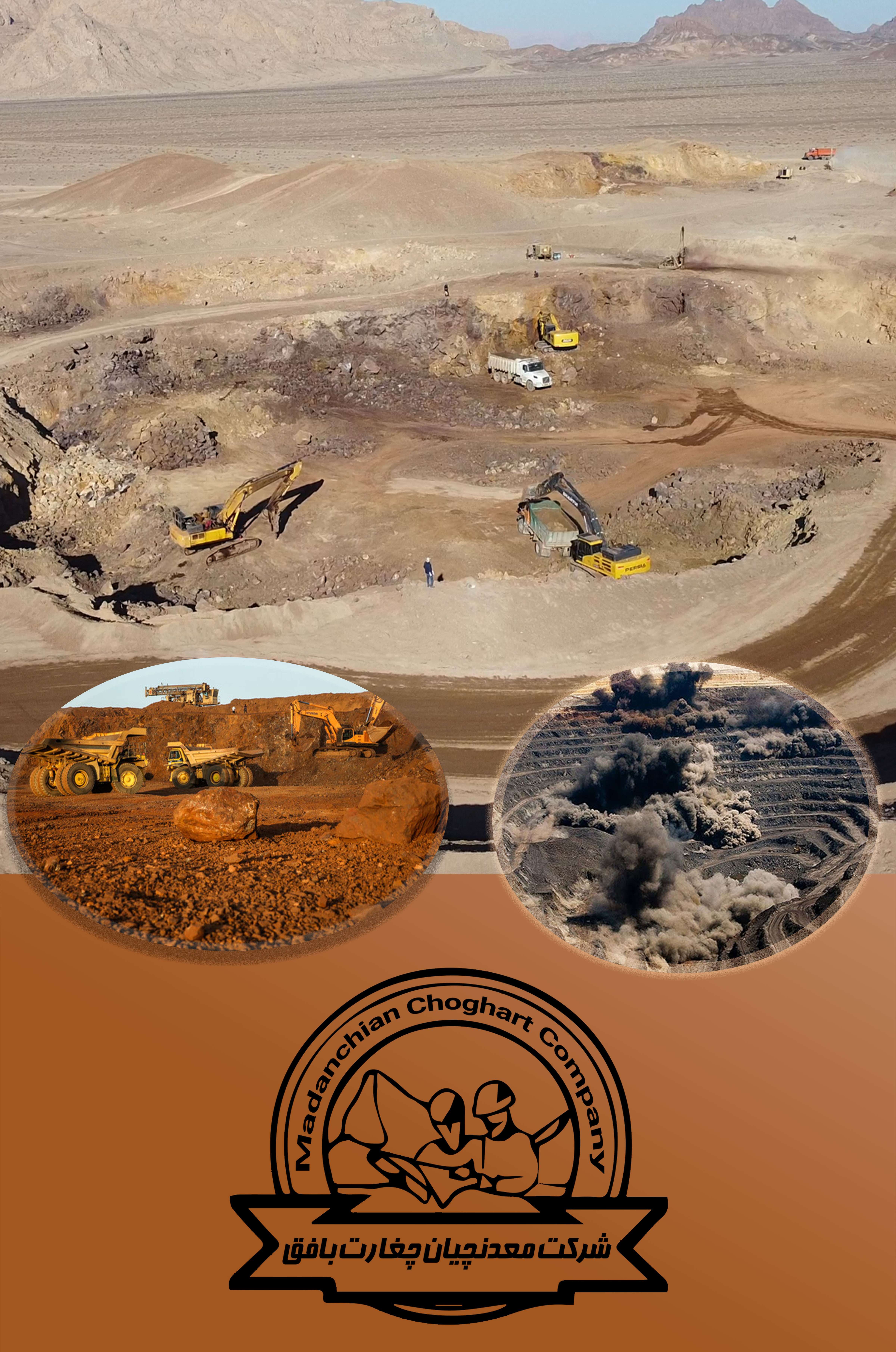 معدن شهید احمدی روشن (8C)