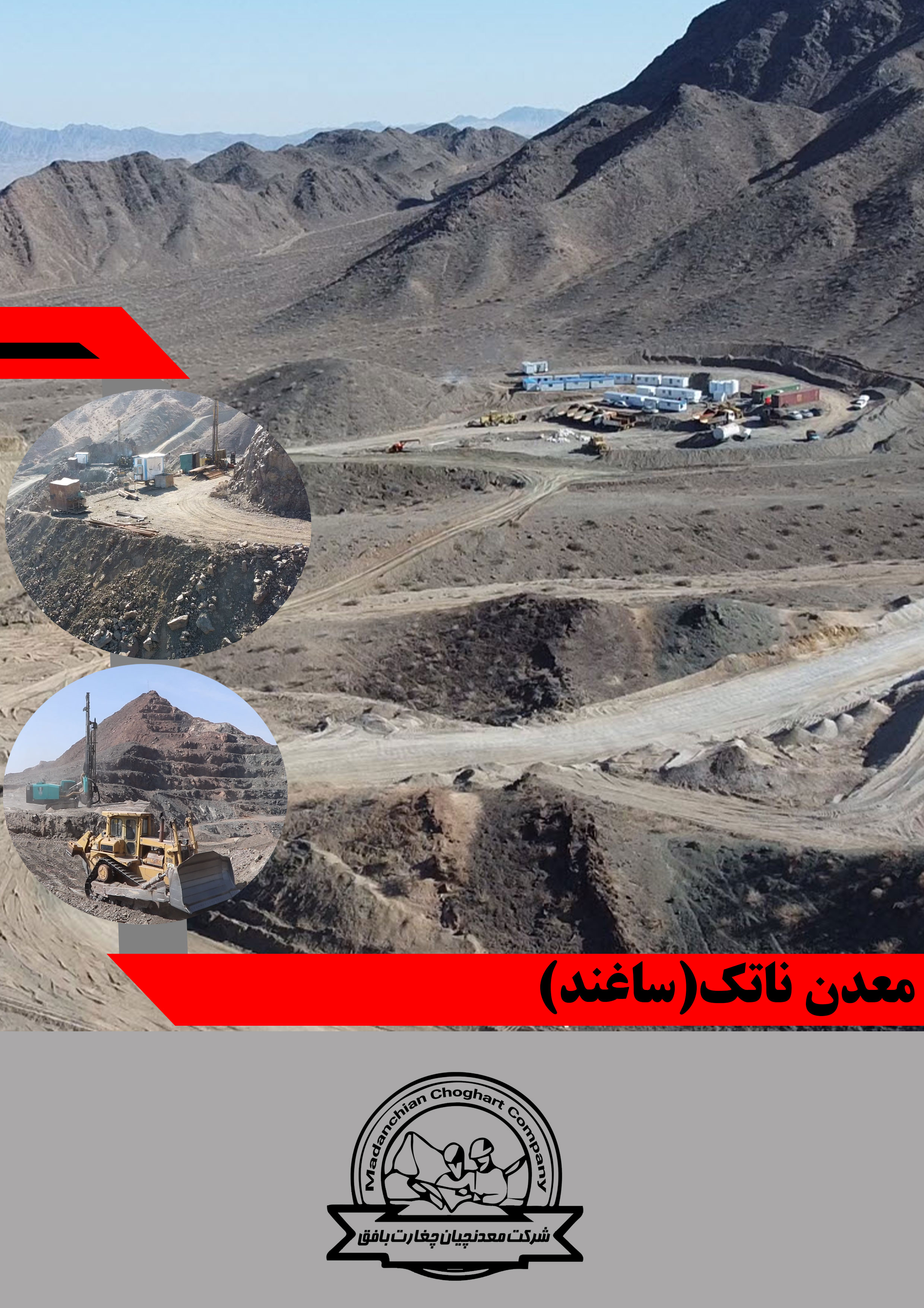 پروژه استخراج معدن ناتک